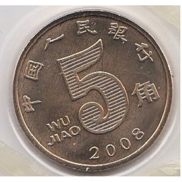China Lot of 6 Standard Coins 1984, 88, 2007, 08 Uncirculated Presentation Pack - Picture 15 of 16